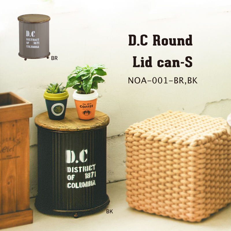 蓋つき・可愛い脚付きの収納リッドカン【D.C・ラウンド・リッドカン・S】