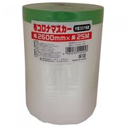布コロナマスカー 2600mm×25m
