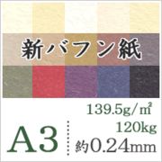 0.5 株式会社 松本洋紙店の商品一覧（49ページ目） | 【NETSEA】問屋