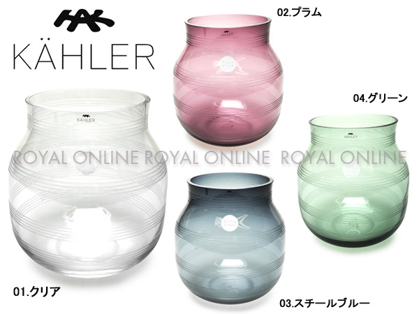 Y) 【ケーラー】 H170 花瓶 オマジオ グラス ベース Sサイズ フラワーベース 全4色 メンズ レディース