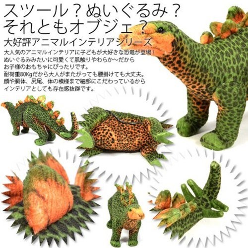 話題の商品 座れるステゴザウルス 2個セット 80キロまで耐久 雑貨 気絶安の衣料品問屋 土橋商店 問屋 仕入れ 卸 卸売の専門 仕入れならnetsea