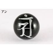 【彫刻ビーズ】オニキス 16mm (銀彫り) 「梵字」 各種