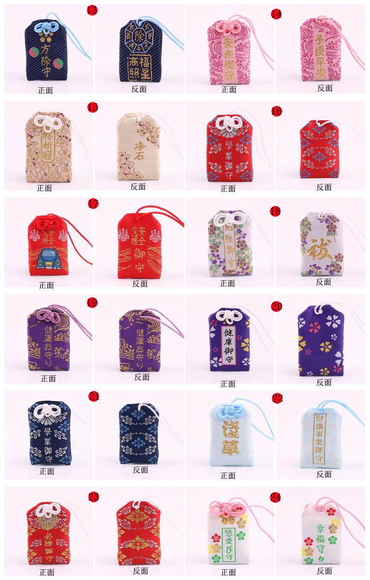 お守り袋 開運 金運 御守 必勝祈願 厄除 学業成就 安産祈願 良縁成就