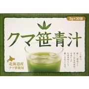 Uリケン 北海道産クマ笹青汁 3gx30袋