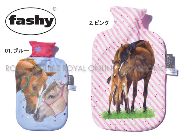 S) 【ファシー】 FASHY 6651-00 HORSE FRIENDS COVER  湯たんぽ ホース フレンズ カバー 全2色　2.0L