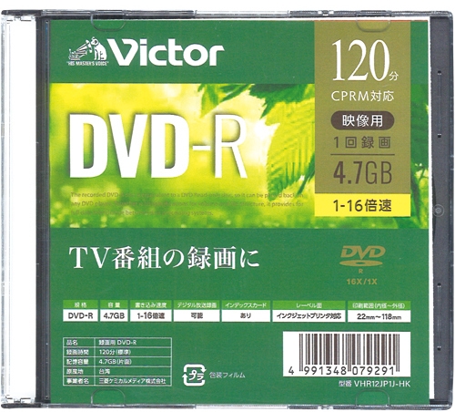 ビクター DVD-R 録画用120分4.7GB16倍速 36-390
