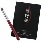 熊野化粧筆 筆の心 アイシャドウブラシ K90202716