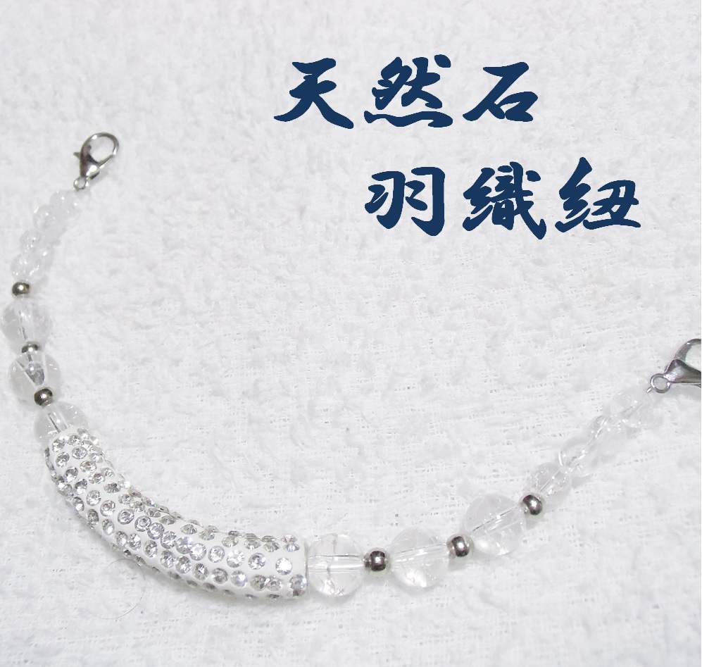天然石　羽織紐　和装アクセサリー　きらきらパーツ　水晶　ハンドメイド　日本製　ブレスレット兼用　 HH