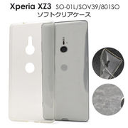 ハンドメイド 素材 ノベルティ Xperia XZ3 SO-01L SOV39 801SO マイクロドット ソフトケース オリジナル