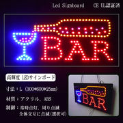 LEDサインボード BAR 300×600 LED 看板 サインボード bar Bar カクテル グラスに注ぐ モーションパネル