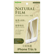 iPhone 7/6s/6 液晶保護フィルム TPU 反射防止 フルカバー 耐衝撃 薄型