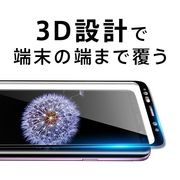Galaxy S9 ダイヤモンドガラスフィルム 全面保護 反射防止-ブラック
