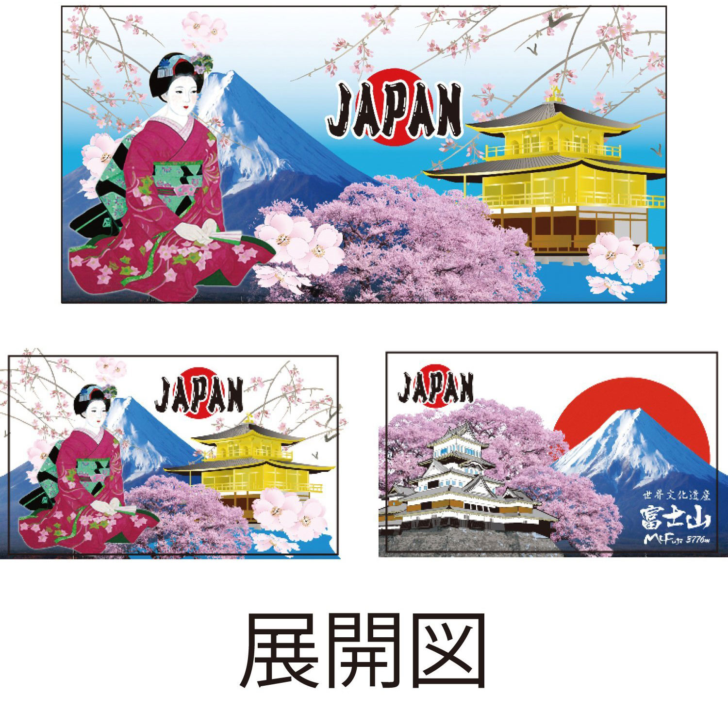 和雑貨・和土産＞徳利・お猪口 ほろ酔い3pcsセット 舞妓・富士山