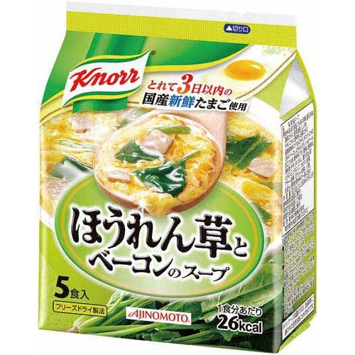 【ケース売り】クノール ほうれん草とベーコンのスープ５食入袋