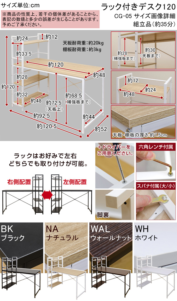 【離島発送不可】【日付指定・時間指定不可】ラック付きデスク　120 送料無料 ラック 付き デスク 120 沖縄離島発送不可日付指定時間