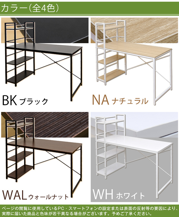 【離島発送不可】【日付指定・時間指定不可】ラック付きデスク　120 送料無料 ラック 付き デスク 120 沖縄離島発送不可日付指定時間