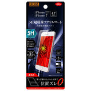 iPhone 8/7 フィルム 5H 衝撃吸収 BL アクリル 高光沢