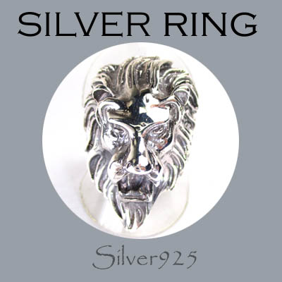 リング-10 / 1-2331 ◆ Silver925 シルバー リング  大きいサイズ ライオン