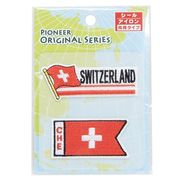 【ワッペン】SWITZERLAND/国旗アイロンパッチ2枚セット/スイス