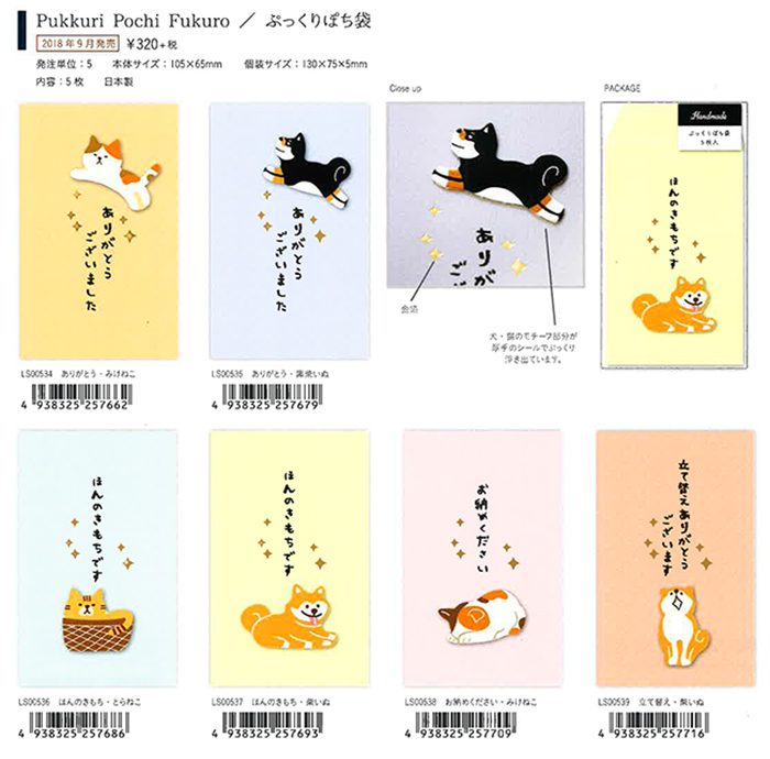 PINE BOOK ぷっくりぽち袋【2018_9月発売】6種