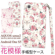 2019 春夏新作 花柄 手帳型ケース AQUOS sense2 SH-01L SHV43 SH-M08 Android One S5 スマホケース