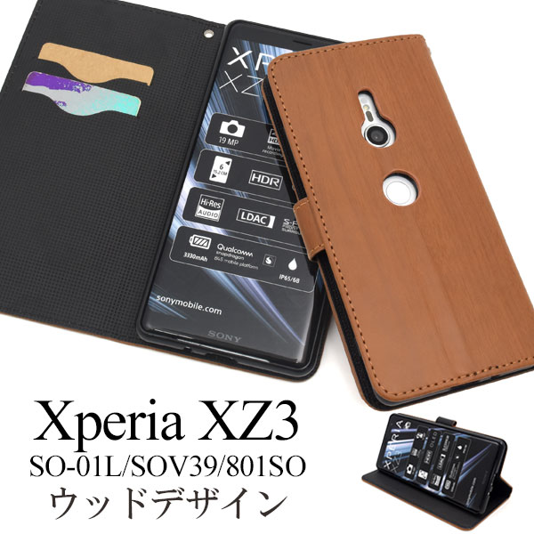 手帳型ケース Xperia Xz3 So 01l Sov39 801so スマホケース ハンドメイド 素材 無地 シンプル おすすめ 家電 Av Pc 有限会社 ウオッチミーインターナショナル 問屋 仕入れ 卸 卸売の専門 仕入れならnetsea