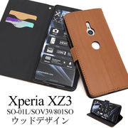 手帳型ケース Xperia XZ3 SO-01L SOV39 801SO スマホケース ハンドメイド 素材 無地 シンプル おすすめ