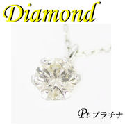 1-1812-03004 RDS ◆ Pt900 プラチナ プチ ペンダント＆ネックレス ダイヤモンド 0.10ct