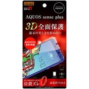 AQUOS senseplus/Android OneX4 液晶保護フィルム TPU 光沢 フルカバー 衝撃吸収