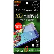 AQUOS senseplus/Android OneX4 液晶保護フィルム TPU 反射防止 フルカバー 衝撃吸収