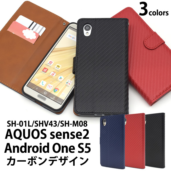 手帳型ケース AQUOS sense2 SH-01L SHV43 SH-M08 Android One S5 スマホケース アクオスセンス2 ケース