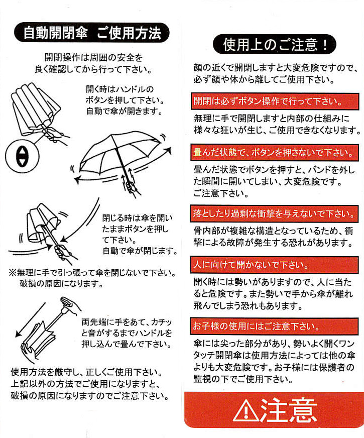 雨傘 女性用 折りたたみ傘 安全式先染格子生地自動開閉軽量折り畳みジャンプ傘 ファッション雑貨 株式会社 北川商店 問屋 仕入れ 卸 卸売の専門 仕入れならnetsea 雨傘 女性用 折りたたみ傘 安全式先染格子生地自動開閉軽量折り畳みジャンプ傘 ファッション雑貨 株式会社 北川商店 問屋 仕入れ 卸 卸売の専門 仕入れならnetsea