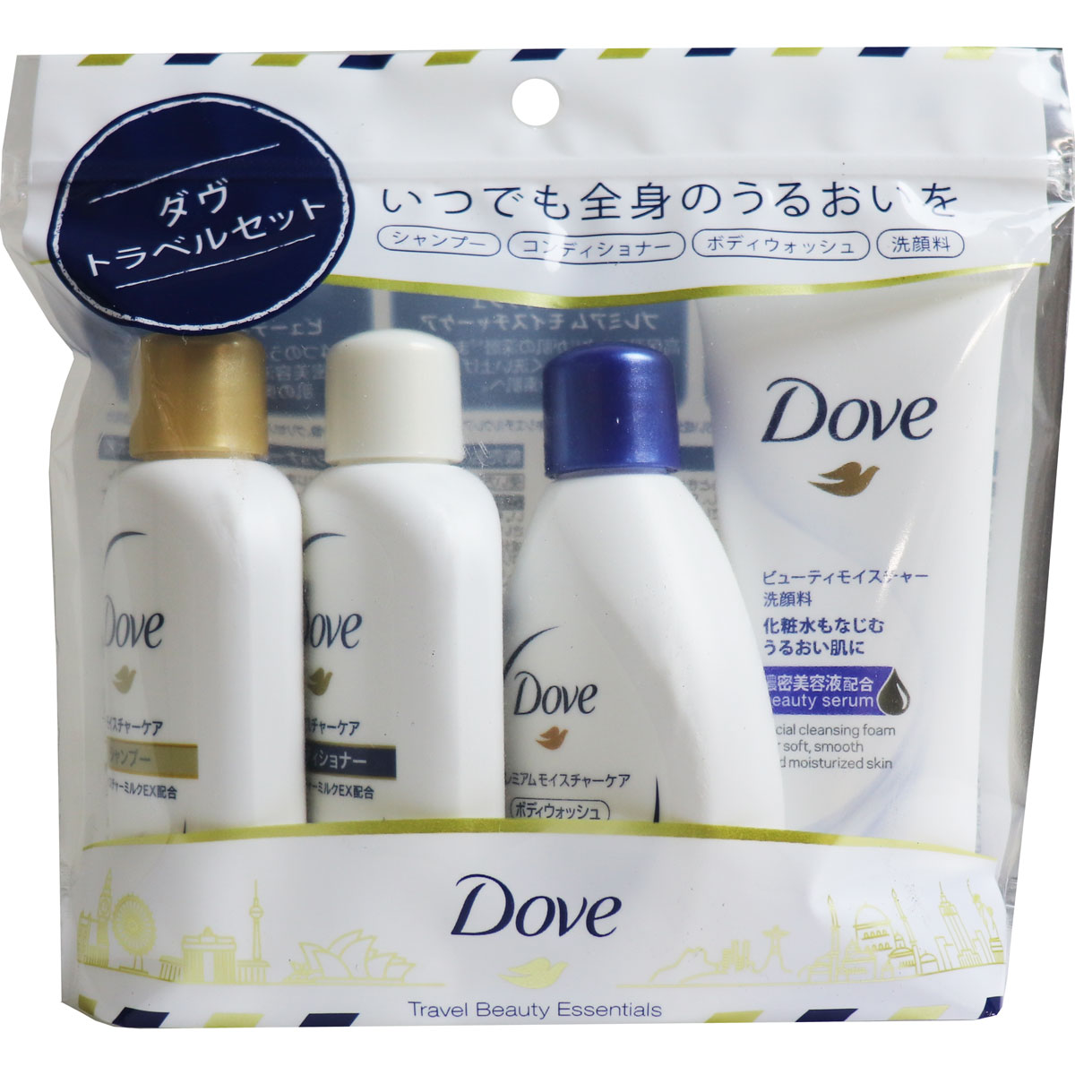 ダヴ トラベルセット