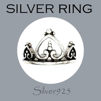 リング-10 / 1-2337 ◆ Silver925 シルバー デザイン リング