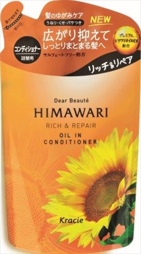 ディアボーテ オイルインコンディショナー リッチ&リペア 詰替用 【 コンディショナー・リンス 】