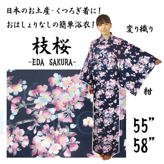 彩りゆかた「枝桜」変り織り浴衣　紺