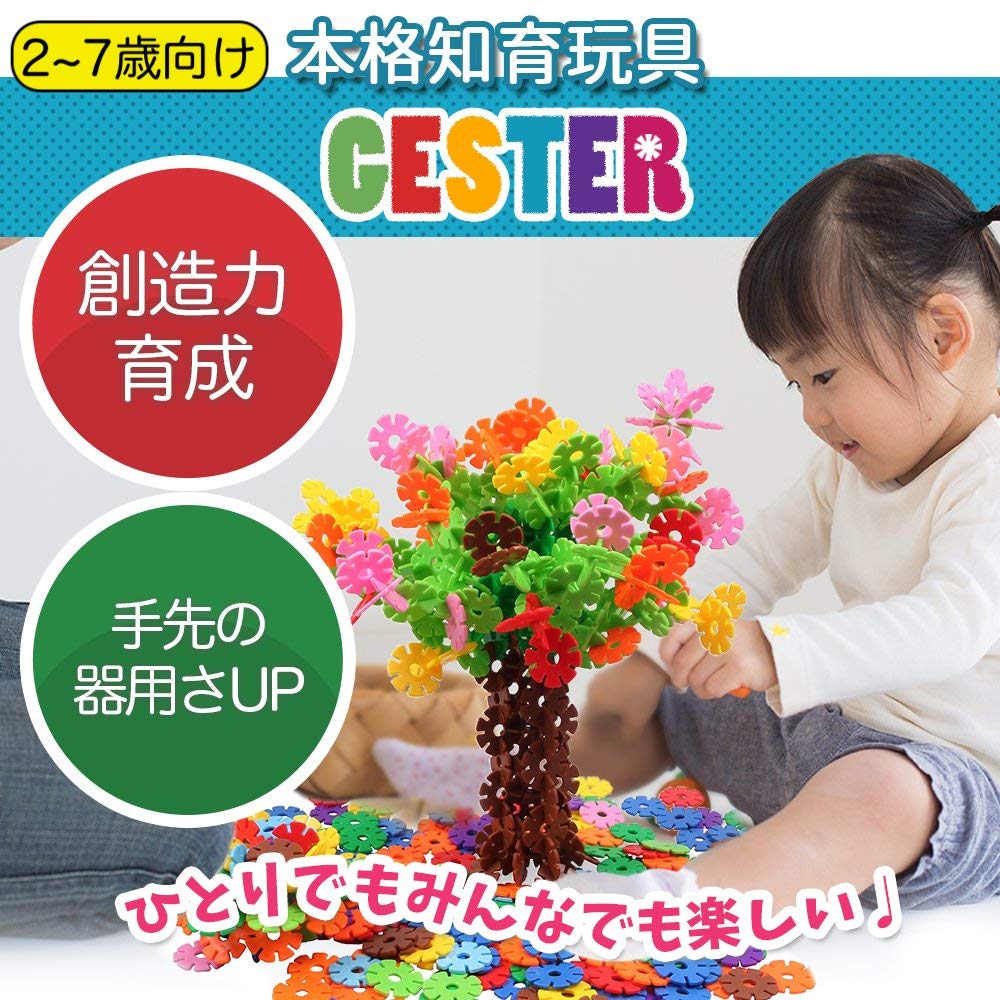 Gestar ジスター 天才のはじまり 知育玩具 ブロック おもちゃ 2歳