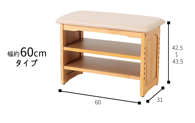 ◯木製収納付き玄関ベンチ(ガタ付き防止付き)  ４５ｃｍ幅 木製収納付き玄関ベンチ(ガタ付き防止付き) | 卸売・ 問屋