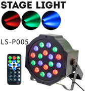 スポットライト LED18球 H18cm RGB コンセント式 屋内用 調光 ライト LED 照明