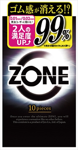 ZONE（ゾーン）10個入り 【 ジェクス 】 【 コンドーム 】