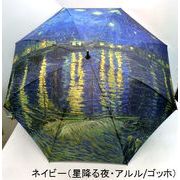 【雨傘】【紳士用】【長傘】デジタルプリント全面デザイン世界の名画シリーズ軽量ジャンプ傘
