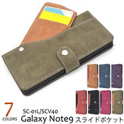 Galaxy Note9 SC-01L SCV40 手帳型ケース スマホケース 携帯ケース ギャラクシーノート9 手帳ケース