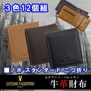 二つ折り財布 短財布 ウォレット LUV-3002 メンズ財布