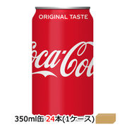 ☆● コカ・コーラ コカ・コーラ350ml缶×24本 × 1ケース　46141