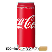 ☆● コカ・コーラ コカ・コーラ500ml缶×24本 × 1ケース　46137