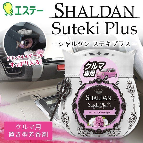 シャルダン 車用芳香剤 エステー 置き型 90g 快適 2ヶ月持続 Suteki Plus シフォンブーケの香り 白 雑貨 株式会社 ライズジャパン 問屋 仕入れ 卸 卸売の専門 仕入れならnetsea