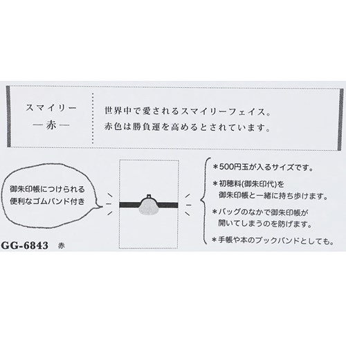 コインパース スマイリーフェイスゴムバンド付き まめがま 赤色 ファッション雑貨 株式会社 ブライエンタープライズ 問屋 仕入れ 卸 卸売の専門 仕入れならnetsea