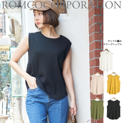 【2019春夏新作】ワッフル編み ノースリーブトップス