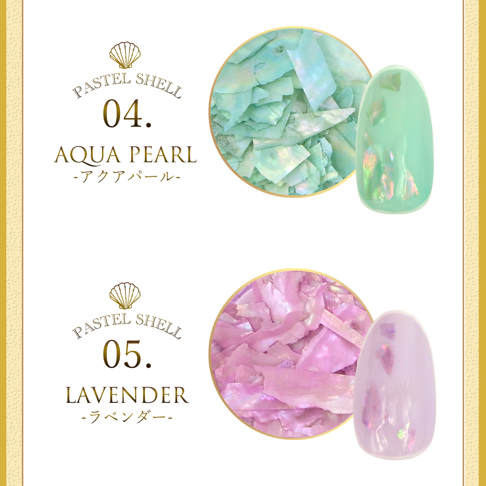 夏ネイル パステルシェルフレーク 7色 クラッシュシェル レジン ハンドメイド 美容 健康 Only Sweet Nail 問屋 仕入れ 卸 卸売の専門 仕入れならnetsea
