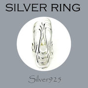 リング-10 / 1-2342 ◆ Silver925 シルバー 透かし リング
